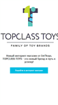 Mobile Screenshot of intltoys.com.ua