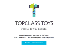 Tablet Screenshot of intltoys.com.ua